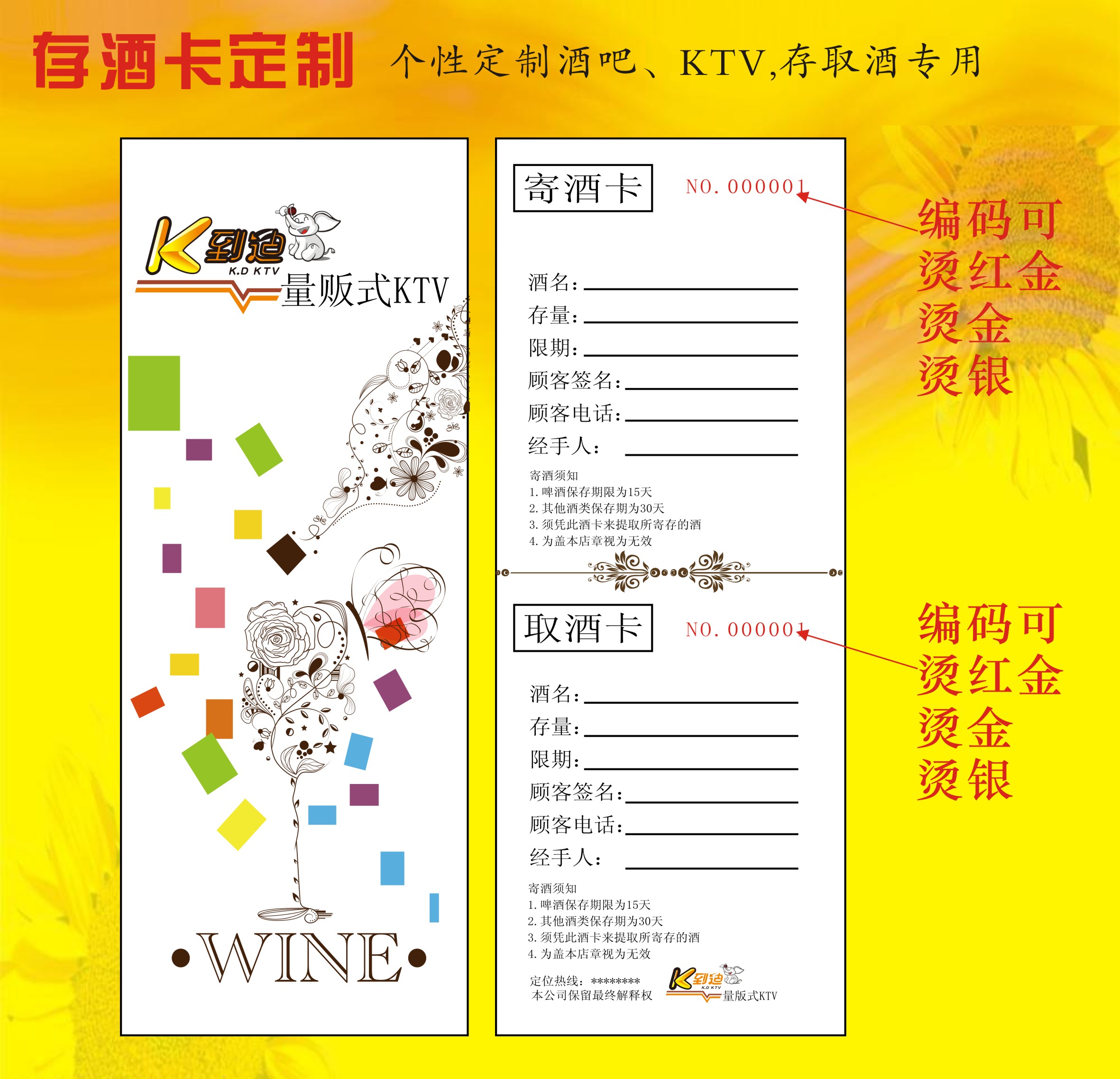 酒吧不挂式存酒卡印KTV取酒单寄酒卡寄存手撕线烫金码定制在类目 电子词典/电纸书/文化用品, 印刷制品, 其它印刷制品中 - 来自Buy2taobao.com提供专业的淘宝代购服务