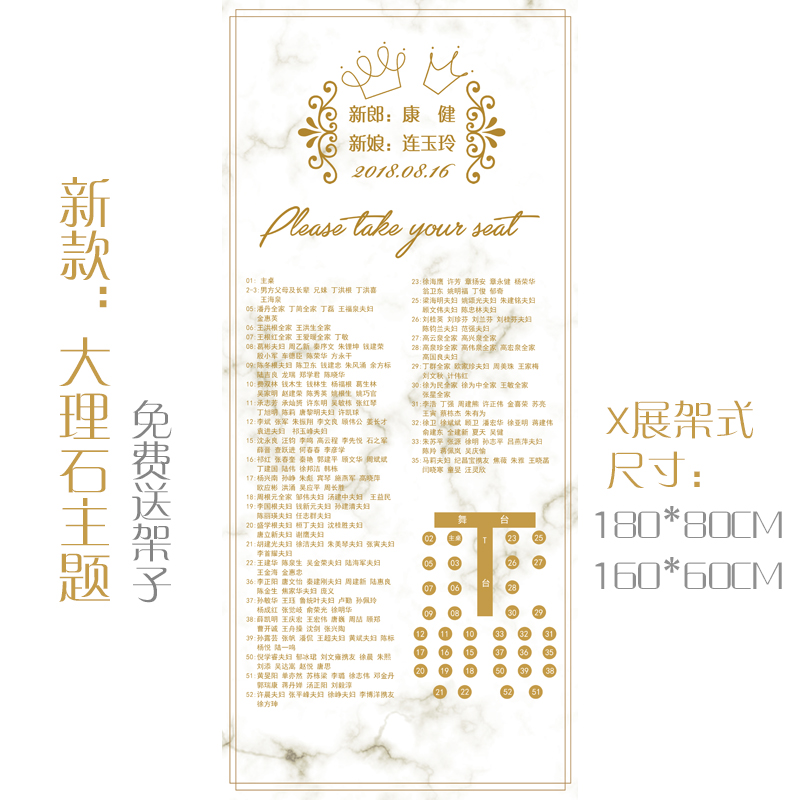 婚禮座位圖婚慶席位圖X展架易拉寶席位名單座位名單席位圖座位圖在類目 節慶用品/禮品, 席位卡中 - 來自Buy2taobao.com提供專業的淘寶代購服務