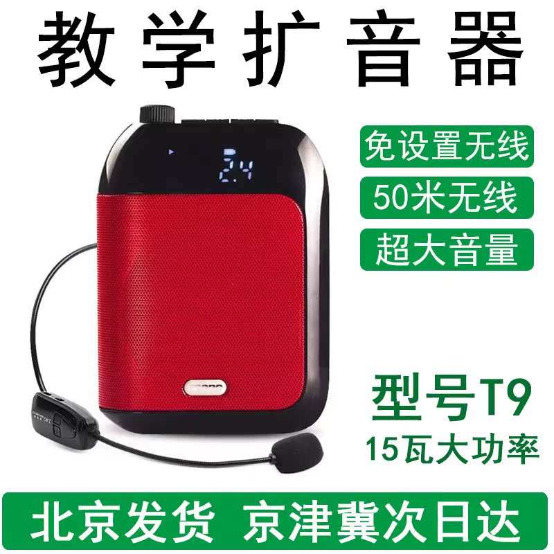 APORO T9教师专用小蜜蜂 扩音器喇叭播放器耳麦导游教学迷你腰挂|ruв категории видео электрических приборов, мегафон/видеомагнитофон, мегафон - от Buy2taobao.com для оказания профессиональной услуги покупки агента Taobao