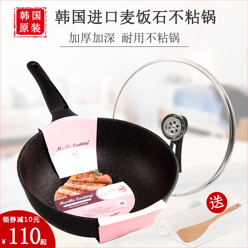 韓國原裝進口粉標麥飯石不粘鍋炒鍋無油煙加深電磁爐明火兩用鍋具在類目 廚房/烹飪用具, 烹飪用具, 鍋具/煲/燒水壺, 炒鍋中 - 來自Buy2taobao.com提供專業的淘寶代購服務