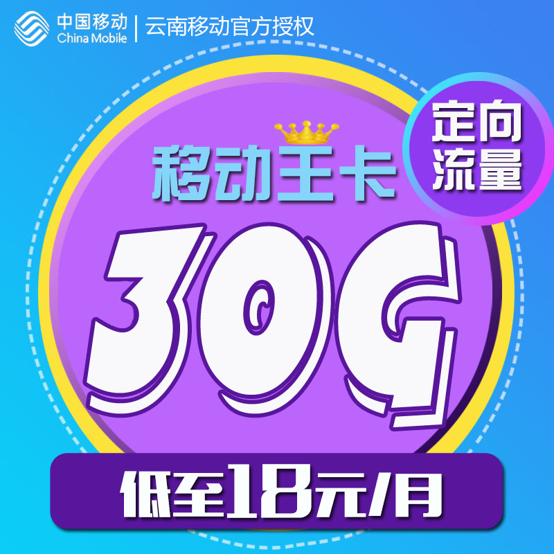 中国移动手机电话卡日租卡流量大王不限无限流量米粉4g靓号0月租在类目 手机号码/套餐/增值业务, 新入网手机号套餐, 中国联通新号码套餐中 - 来自Buy2taobao.com提供专业的淘宝代购服务