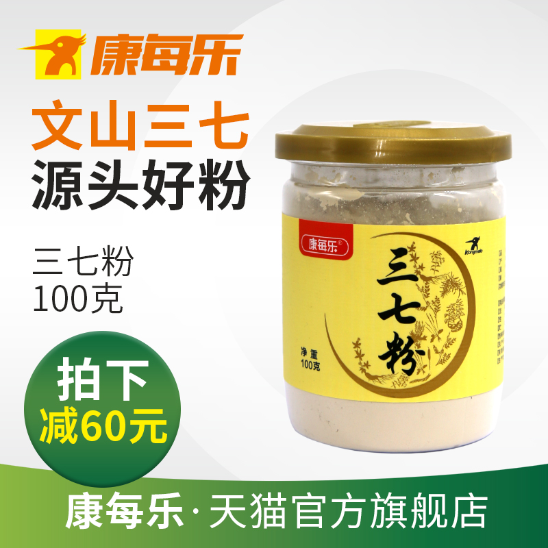文山三七粉正品丹参田七37粉超微粉碎非特级纯野生云南熟三七细粉|msdalam kategori makanan berkhasiat tradisional, Tiga puluh tujuh - dari Buy2taobao.com untuk memberikan perkhidmatan ejen Taobao profesional membeli