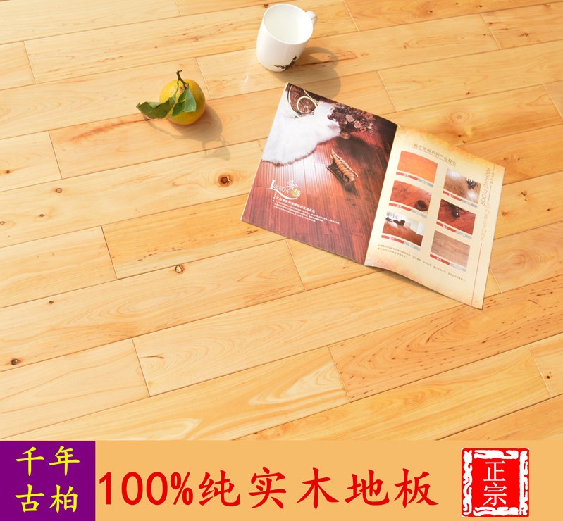 香柏木地板原木天然本色室内1.8mm碳化防腐环保纯实木地板亮光在类目 家装主材, 地板, 实木地板中 - 来自Buy2taobao.com提供专业的淘宝代购服务