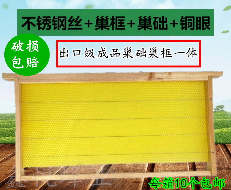 优质巢础框一体包邮成品巢框 巢础巢框一体 中、意蜂脾 蜂箱蜂。|msdalam kategori makanan berkhasiat tradisional, Bee, lebah yang lain - dari Buy2taobao.com untuk memberikan perkhidmatan ejen Taobao profesional membeli