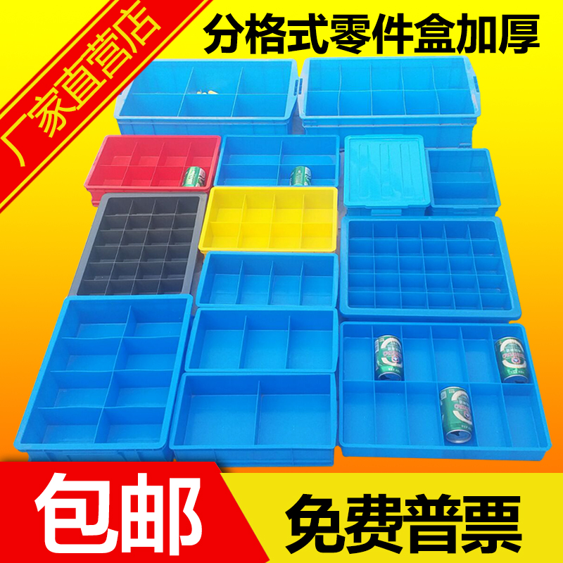 塑料零件盒子分格箱分隔胶框八格箱37*28*8.5物流仓库周转筐加盖|ruв категории оборудование/инструменты, ручной инструмент, инструментарий/ящик/машина, частей коробка - от Buy2taobao.com для оказания профессиональной услуги покупки агента Taobao