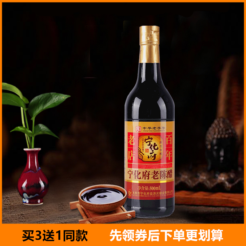 Shanxi Ning of the House Vinegar manual Eight years Aging Vinegar 500ml specialty Salad Cooking Flavored vinegarin the Agri rice/Dried foods/Condiment , Condiment/Jam/Salad , Daily spices , Vinegar products category - from Buy2taobao.com to provide professional Taobao agent buy service