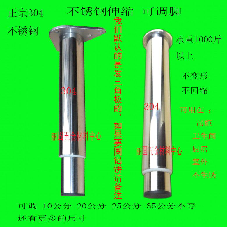 customized 304 Lifting Adjustable Legs Cabinet feet Telescopic legs Support feet Glass table feet Bar Foot Teain the Basic building materials , Home Hardware , Furniture Hardware , Furniture pads category - from Buy2taobao.com to provide professional Taobao agent buy service