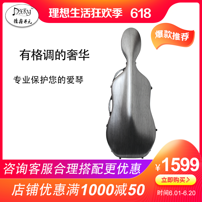 2019升级版大提琴盒航空托运琴箱抗震抗压防水琴盒可装宽体大提琴在类目 乐器/吉他/钢琴/配件, 乐器配件, 提琴配件, 提琴盒/包中 - 来自Buy2taobao.com提供专业的淘宝代购服务