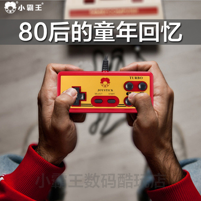 小霸王电视游戏机红白机D99D31D30备用九孔