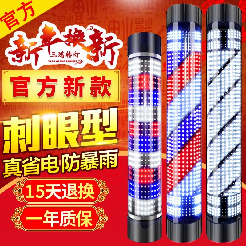 高亮美发转灯LED理发店转灯挂壁爆闪美发店灯发廊灯箱挂墙防水在类目 商业/办公家具, 货架/展柜, 其它货架中 - 来自Buy2taobao.com提供专业的淘宝代购服务
