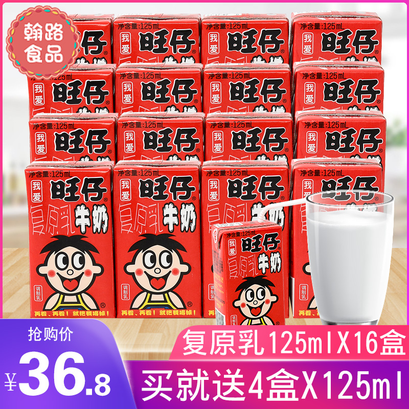Wang Zi milk Full container wholesale 125ml*164 lactobacillus student Breakfast Milk Reconstituted milk milkin the Coffee/Oatmeal/Chongyin , Beverages , Milk drinks category - from Buy2taobao.com to provide professional Taobao agent buy service