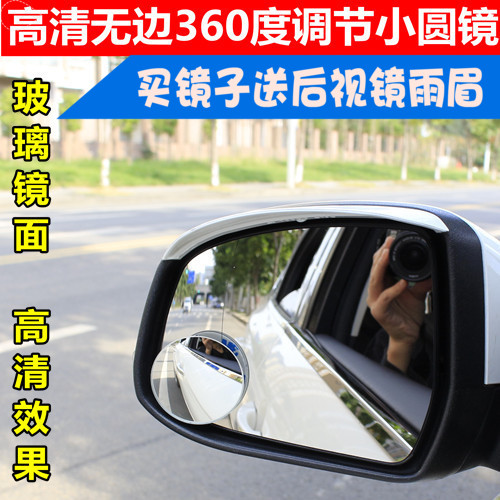 宝马520Li广角小圆镜 汽车倒车镜 照地后下视盲点镜 倒车辅助 可|msdalam kategori luar/Mountaineer/Camping/Aksesori perjalanan, Basuh bersih/Care Products, Hairdressing Supplies, Mirror - dari Buy2taobao.com untuk memberikan perkhidmatan ejen Taobao profesional membeli
