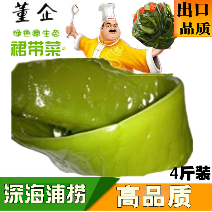 特级裙带菜 新鲜海白菜海藻海带非干货海裙梗海菠菜海裙菜 海芥菜在类目 水产肉类/新鲜蔬果/熟食, 海鲜/水产品/制品, 藻类, 海带中 - 来自Buy2taobao.com提供专业的淘宝代购服务