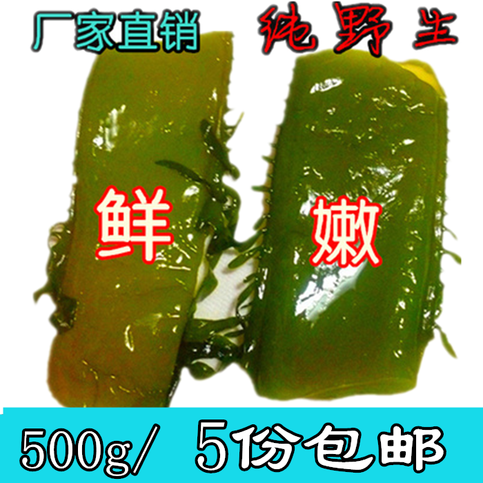 大连特产新鲜海白菜盐渍裙带梗裙带菜海带海裙菜非干货海藻海菠菜|ruв категории водной мясо/свежие фрукты и овощи/еда, морепродукты/водные продукты/изделия, водоросли, ламинария - от Buy2taobao.com для оказания профессиональной услуги покупки агента Taobao