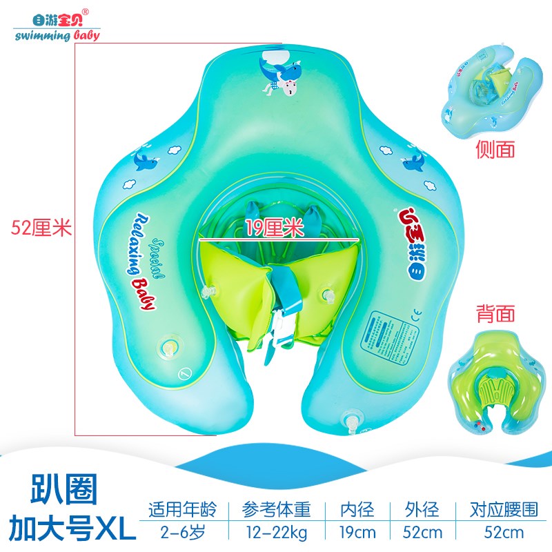 自游宝贝婴儿游泳圈趴圈腋下脖圈宝宝新生幼儿0-12个月3-6岁儿童|msdalam kategori Toy/bayi/teka-teki/blok bangunan/model, anda Yongchi/Bermain dalam mainan air, bayi/Kanak-kanak suka mengendalikan - dari Buy2taobao.com untuk memberikan perkhidmatan ejen Taobao profesional membeli