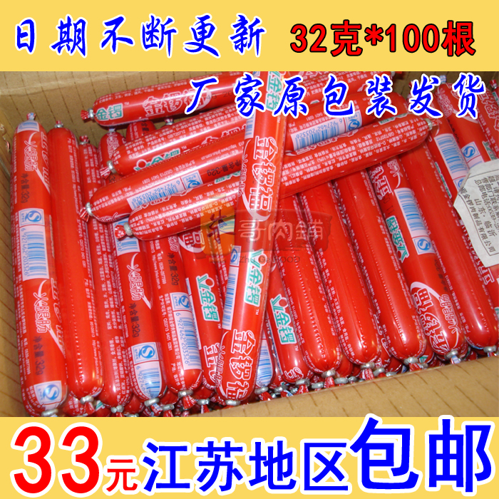 新货19年03月【金锣福火腿肠32g】香肠整箱100根江浙沪皖包邮零食|msdalam kategori beras/Utara-Selatan barangan kering/perasa, Utara-Selatan barangan kering/daging Kering, Salai dan dipelihara/sosej/produk Ham, Sosej pembungkusan segera - dari Buy2taobao.com untuk memberikan perkhidmatan ejen Taobao profesional membeli