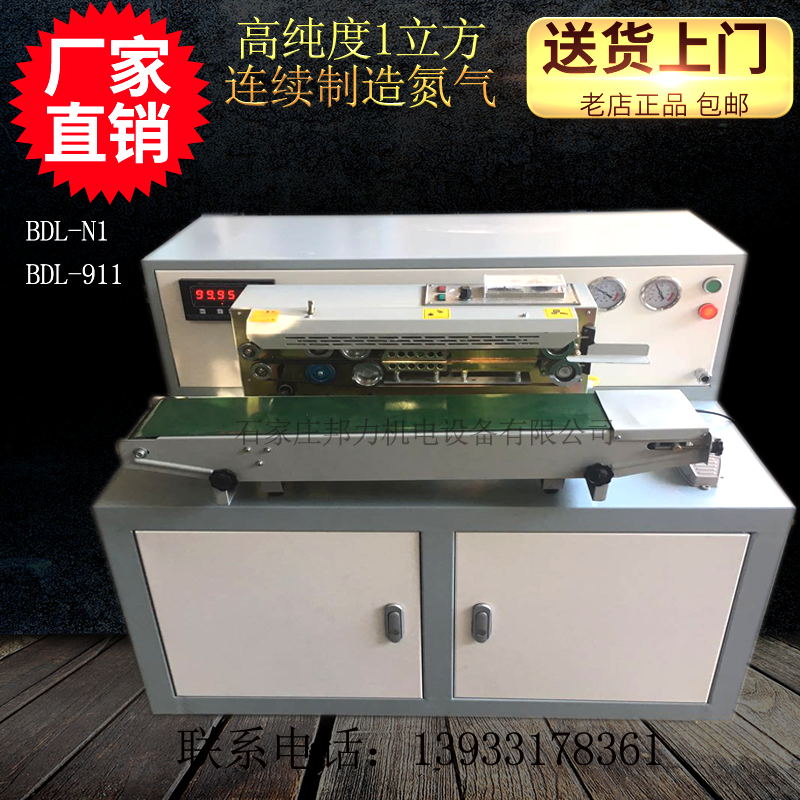 邦力新品带证书食品高纯度氮气包装机一体机面包蛋糕月饼膨化食品在类目 办公设备/耗材/相关服务, 包装设备/标牌及耗材, 封口机中 - 来自Buy2taobao.com提供专业的淘宝代购服务