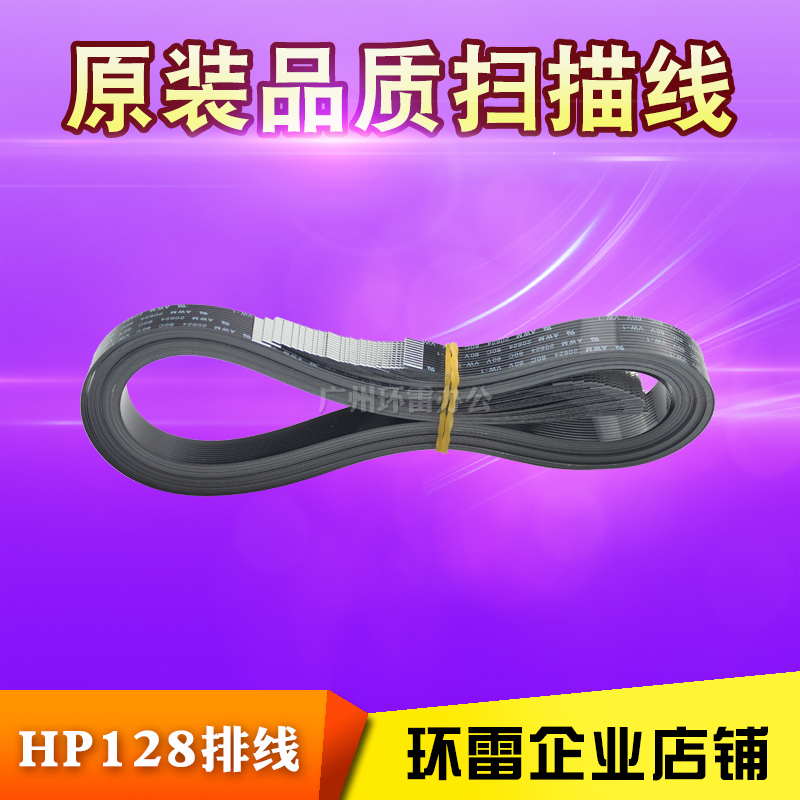 apply HP 128 127 125 126 176 177 Scanning cable Head cable Scan linesin the Office Equipment/Consumables/Related Services , Other Supplies , Other category - from Buy2taobao.com to provide professional Taobao agent buy service