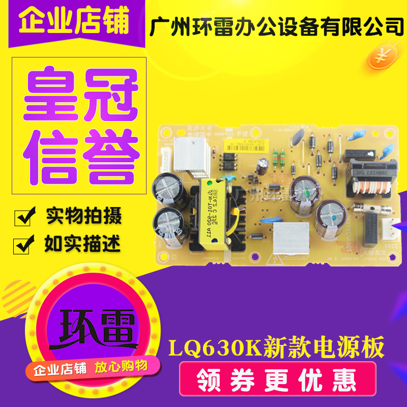 Epson applicable LQ80KF 630KII 635K 730K 735K 730KII 630K Power board circuitin the Office Equipment/Consumables/Related Services , Printer Accessories , Power board category - from Buy2taobao.com to provide professional Taobao agent buy service