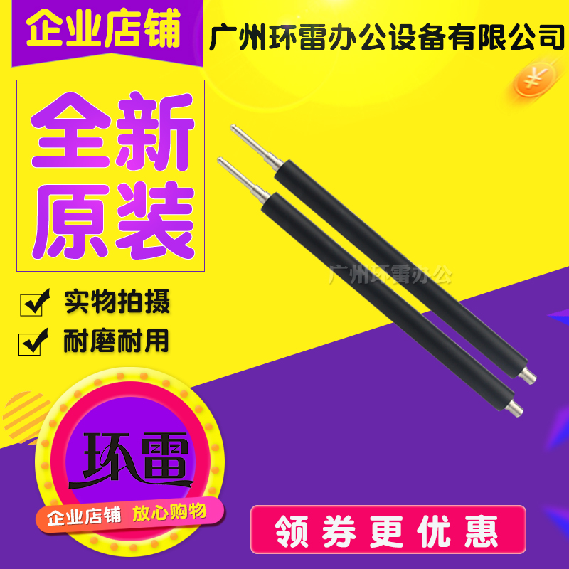 适用原装 HP1010下辊 HP1020下辊 HP1012 HP3015下辊 HPM1005下辊|ruв категории офисное оборудование/расходные материалы/соответствующие услуги, принтер, аксессуары, нижний ролик - от Buy2taobao.com для оказания профессиональной услуги покупки агента Taobao