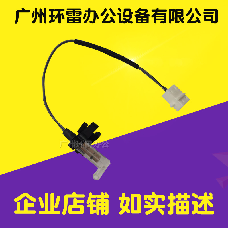適用愛普生LQ2090/1600K3H/1600KIIIIH/590K複位傳感器初始位置原在類目 辦公設備/耗材/相關服務, 打印機配件, 傳感器中 - 來自Buy2taobao.com提供專業的淘寶代購服務