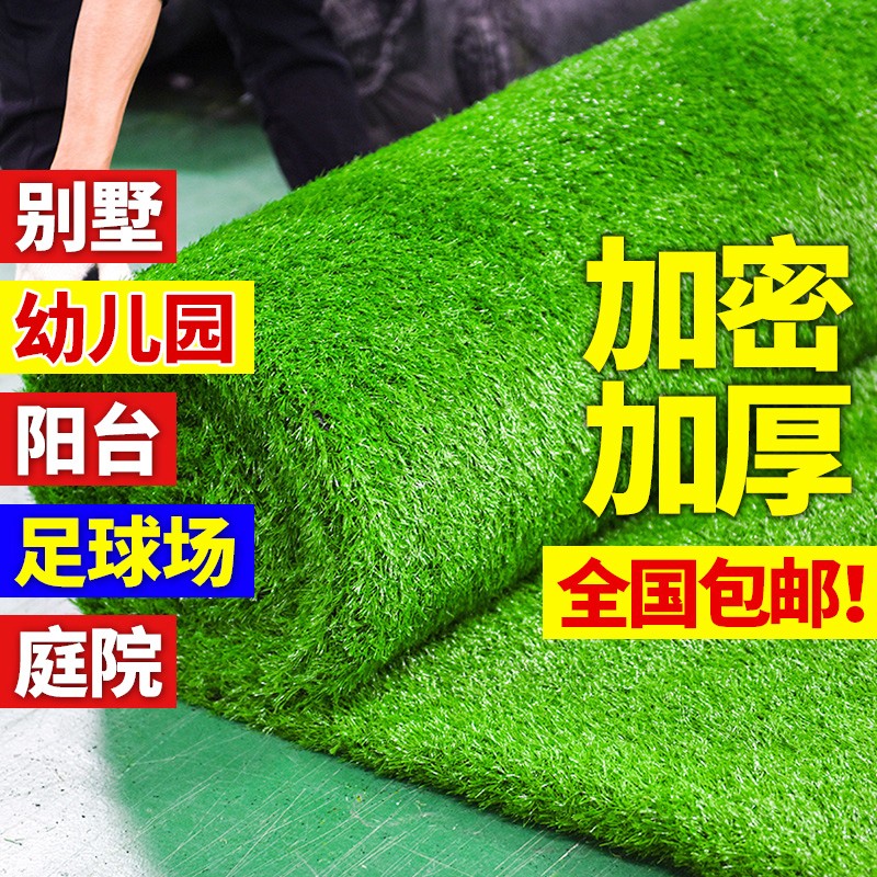 草坪地毯森林系列道具室外绿色仿真草坪婚礼舞台地毯包邮在类目 居家布艺, 地毯中 - 来自Buy2taobao.com提供专业的淘宝代购服务