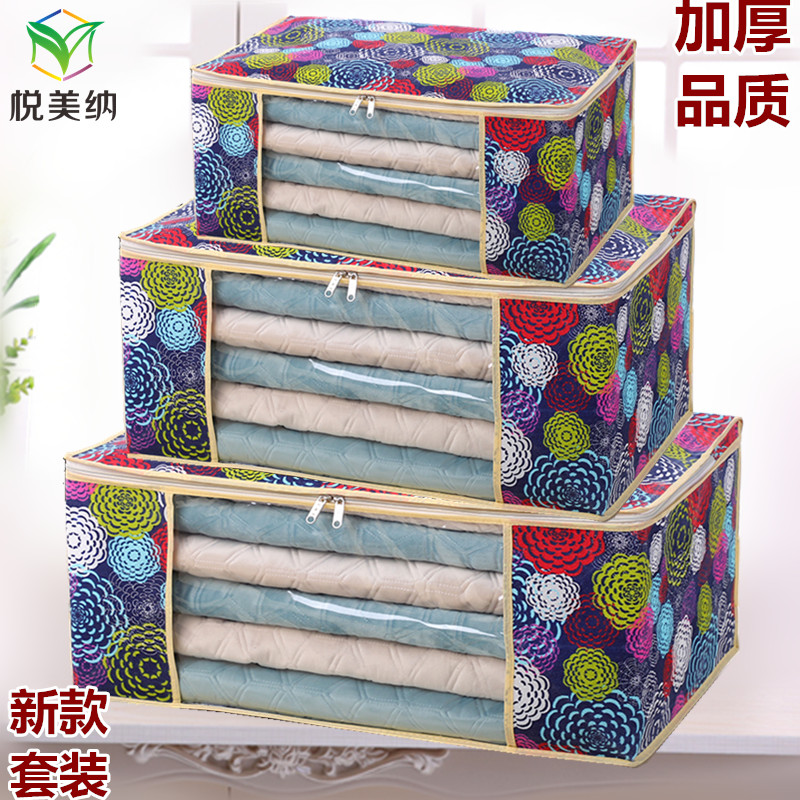 悦美纳装衣服被子无纺布收纳袋2个3个装衣物整理袋软收纳箱透明防在类目 收纳整理, 家庭收纳用具, 储物箱, 收纳箱中 - 来自Buy2taobao.com提供专业的淘宝代购服务