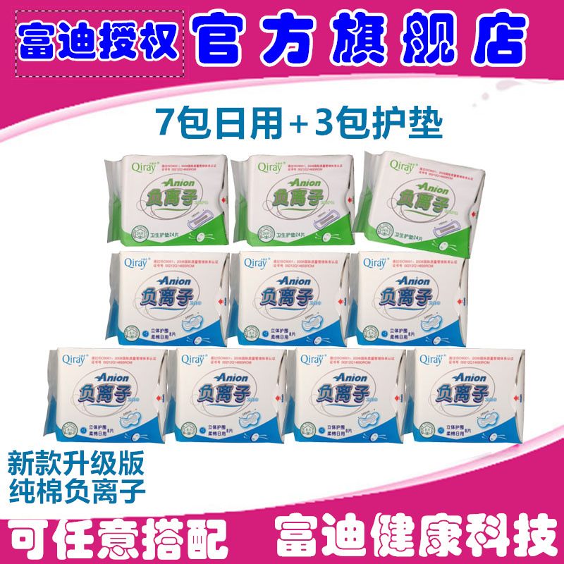 new pattern Decathlon Lei Yi anion 7 Pack daily use+3 cushion Oxygen tampon Love Moonin the Care cleaners/Sanitary napkins/Paper/Aromatherapy , Sanitary napkins/Pads/Adult Diaper , Sanitary napkins category - from Buy2taobao.com to provide professional Taobao agent buy service
