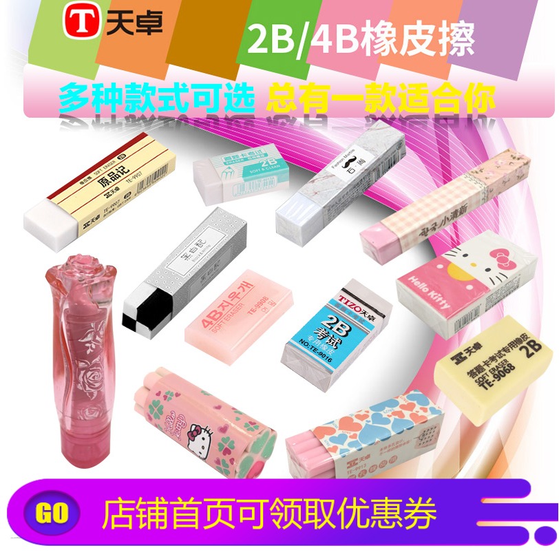 Tianzhuo eraser originality Cartoon lovely children student clean Mark-free wholesalein the Electronic Dictionary/Electronic paper book/Stationery , Everyday school supplies , Eraser category - from Buy2taobao.com to provide professional Taobao agent buy service