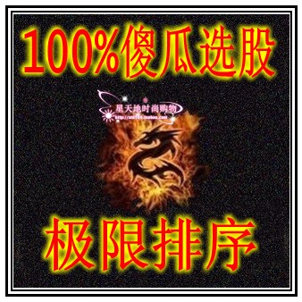 盘古排序巅峰作品 大智慧选股排序指标公式 送