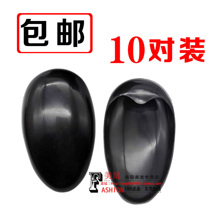 防水必备保护耳朵美发染发工具焗油专用护耳套耳罩理发店家用包邮|ruв категории Аксессуары, наушники - от Buy2taobao.com для оказания профессиональной услуги покупки агента Taobao