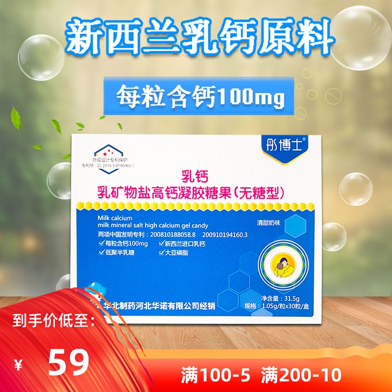 Milk calcium Drops baby children Calcium supplement liquid Drops Teenagers Soft Capsule 30 grain/boxin the Milk powder/Food supplement/Nourishment/Snacks , Infant nutrition , Calcium zinc category - from Buy2taobao.com to provide professional Taobao agent buy service