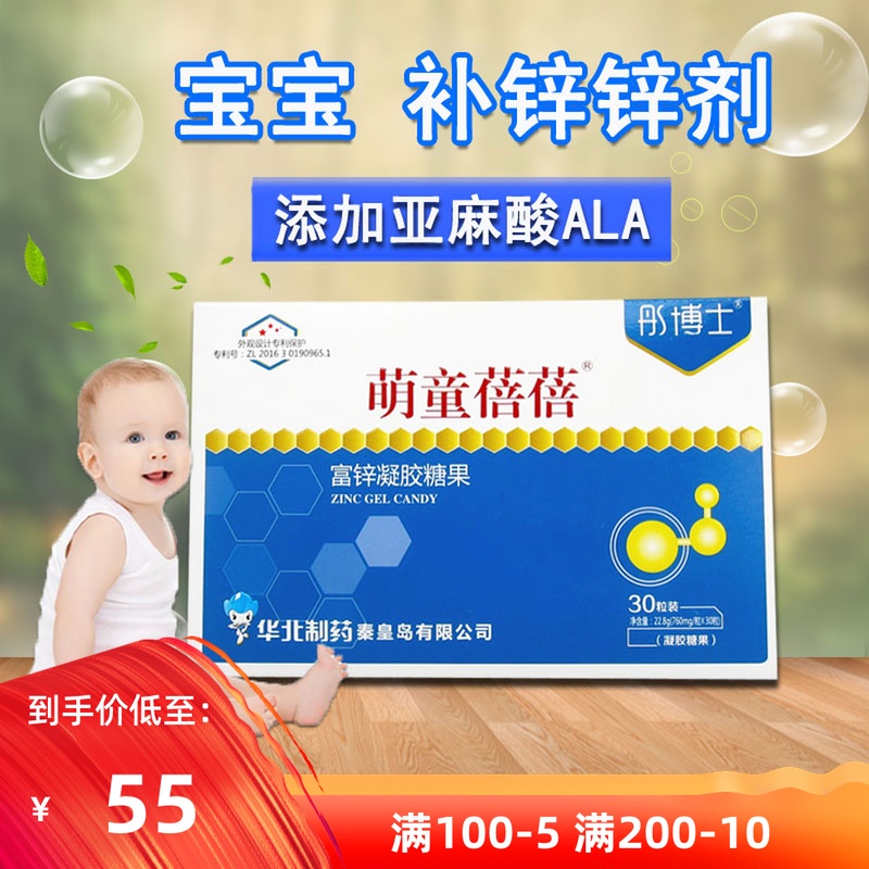 補鋅滴劑 嬰兒液體鋅寶寶幼兒鋅劑兒童軟膠囊30粒/盒在類目 奶粉/輔食/營養品/零食, 嬰幼兒營養品, 鈣鐵鋅中 - 來自Buy2taobao.com提供專業的淘寶代購服務