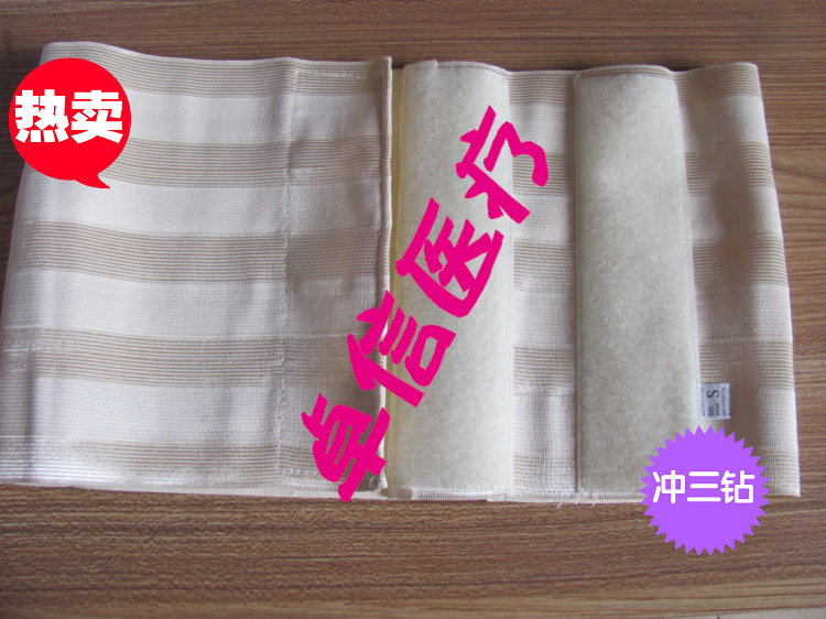 Full elastic waist Fixing band Breathable Protection belt Medical abdomen belt/Girdlesin the Maternity/Maternal supplies/Nutrition , Bound with/Maternity clothes thin plastic body/Pelvis correction tape , Girdles category - from Buy2taobao.com to provide professional Taobao agent buy service