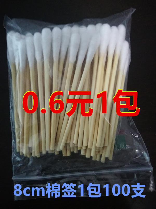 医用棉签一次性消毒无菌棉签脱脂棉签 卫生棉签化装棉签|ruв категории видео электрических приборов, Другие аудио и видео продукции - от Buy2taobao.com для оказания профессиональной услуги покупки агента Taobao