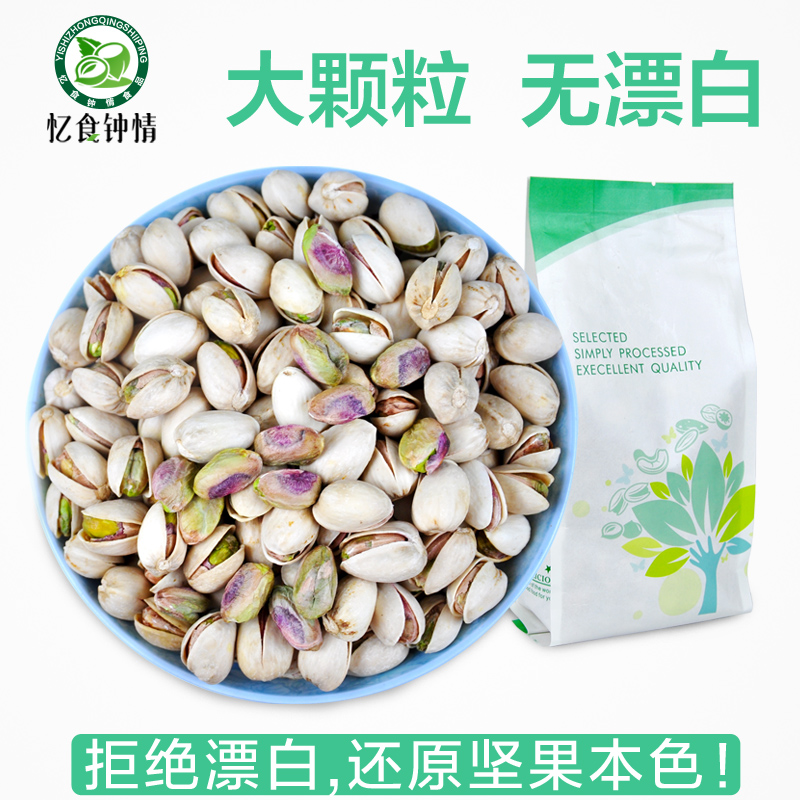 U.S.A California Imported natural Pistachios 350g Bagged nut pregnant woman snacks Primary color Bleachin the Snacks/Nuts/Specialty , Hickory/Nuts/Roasting , Pistachios category - from Buy2taobao.com to provide professional Taobao agent buy service