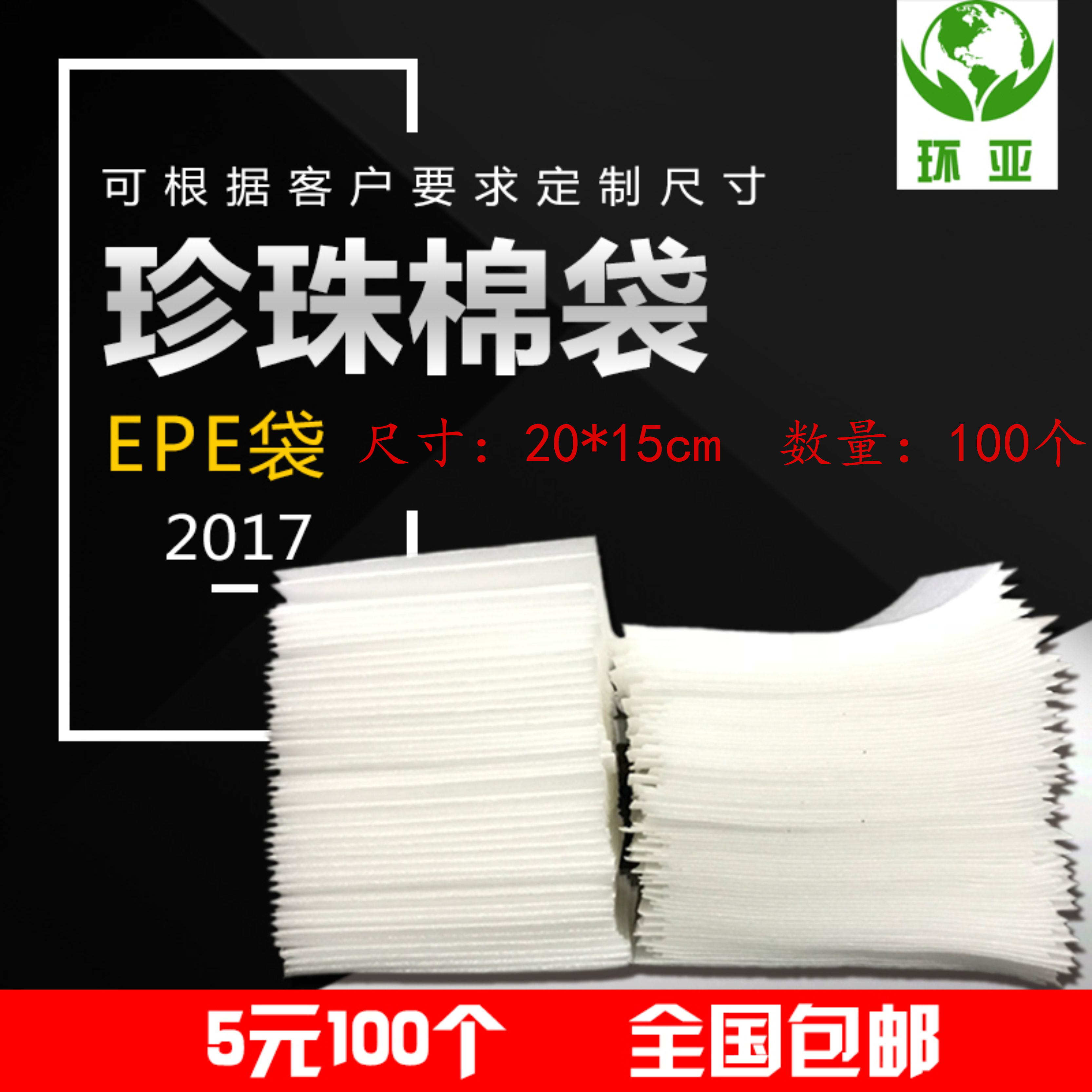 15*20cm100 individual epe Film thickening EPE Bag wholesale Customized product Shockproof foam Packaging bagin the Office Equipment/Consumables/Related Services , Packaging Equipment/Signs and supplies , Bubble bags category - from Buy2taobao.com to provide professional Taobao agent buy service