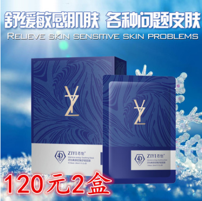 Unbridled 4D Tian Cansi face without makeup Concentrated Mask MOISTURE Moisturizing Mask Relieve Replenish water Facial maskin the Skin Care/Body/Essential oils , Mask (New) , Mask category - from Buy2taobao.com to provide professional Taobao agent buy service