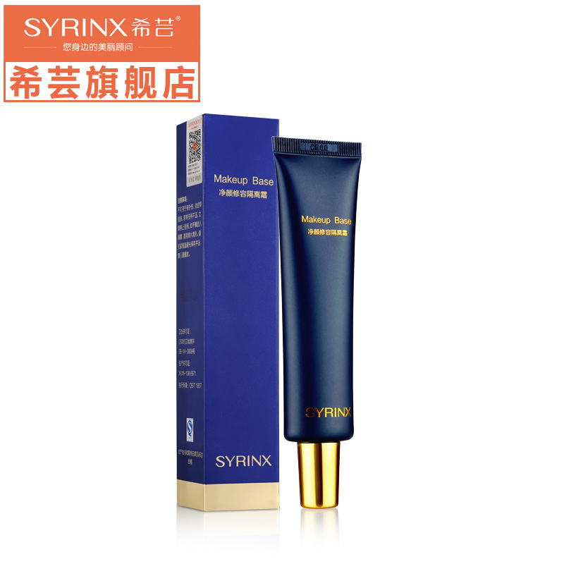 希芸净颜修容隔离霜35ml 妆前乳 均匀肤色 遮瑕紫色绿色修饰肤色|msdalam kategori Alat solek/minyak wangi/kecantikan, pengasingan/Makeup sebelum - dari Buy2taobao.com untuk memberikan perkhidmatan ejen Taobao profesional membeli