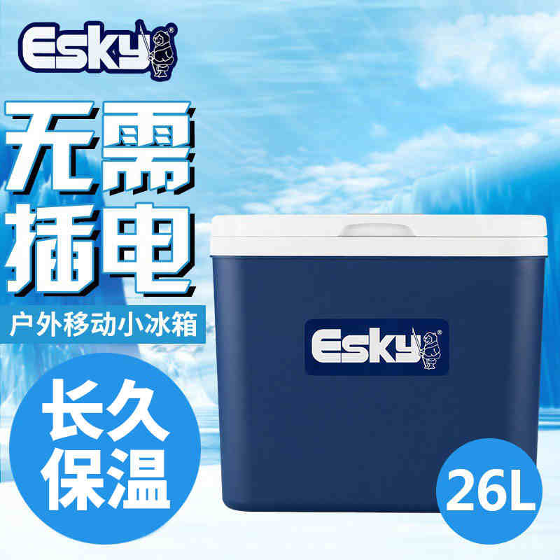 ESKY Heat insulation box vehicle Household car Ice block portable commercial Reefer outdoors Ice Bucket Fresh Box 26 risein the Tableware , Fresh container/Fresh Containers , Cooler bag category - from Buy2taobao.com to provide professional Taobao agent buy service