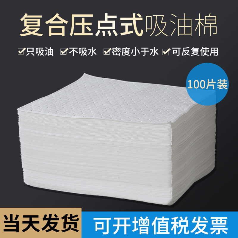 4mm Absorbing cotton Industry Suction cotton Oil absorbing cotton Suction Suction Cotton sheet Kitchen absorbing paperin the Home Daily , Protective Equipment , Other labor supplies category - from Buy2taobao.com to provide professional Taobao agent buy service
