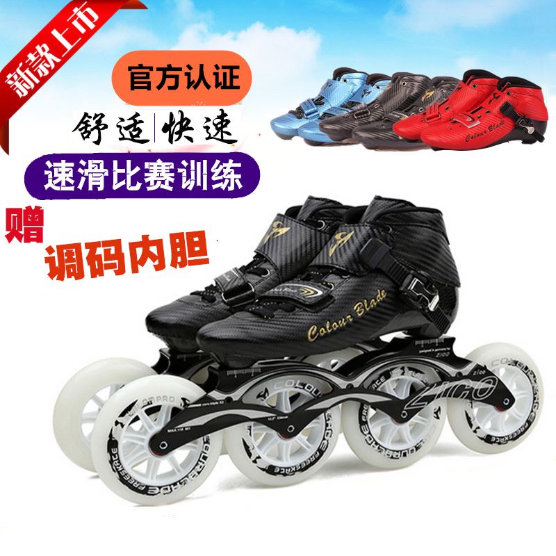 速滑轮滑鞋成人男专业速滑鞋竞速儿童速滑鞋碳纤维大轮速度|msdalam kategori sukan/Yoga/kecergasan/bekalan peminat, Skating/Skateboard/Sukan Extreme, Skates - dari Buy2taobao.com untuk memberikan perkhidmatan ejen Taobao profesional membeli