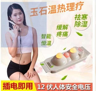3球玉石理疗器温玉理疗温热理疗头手持理疗头温热仪直接插电使用在类目 个人护理/保健/按摩器材, 各类配件, 按摩器材配件中 - 来自Buy2taobao.com提供专业的淘宝代购服务