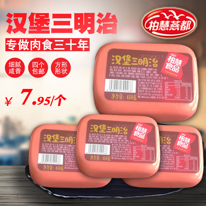 4 hamburger Sandwich Liaoning Chaoyang specialty Baihuiyandu sausage 450 Chicken Fried Rice Garnishin the Agri rice/Dried foods/Condiment , Convenient fast food , Meat category - from Buy2taobao.com to provide professional Taobao agent buy service