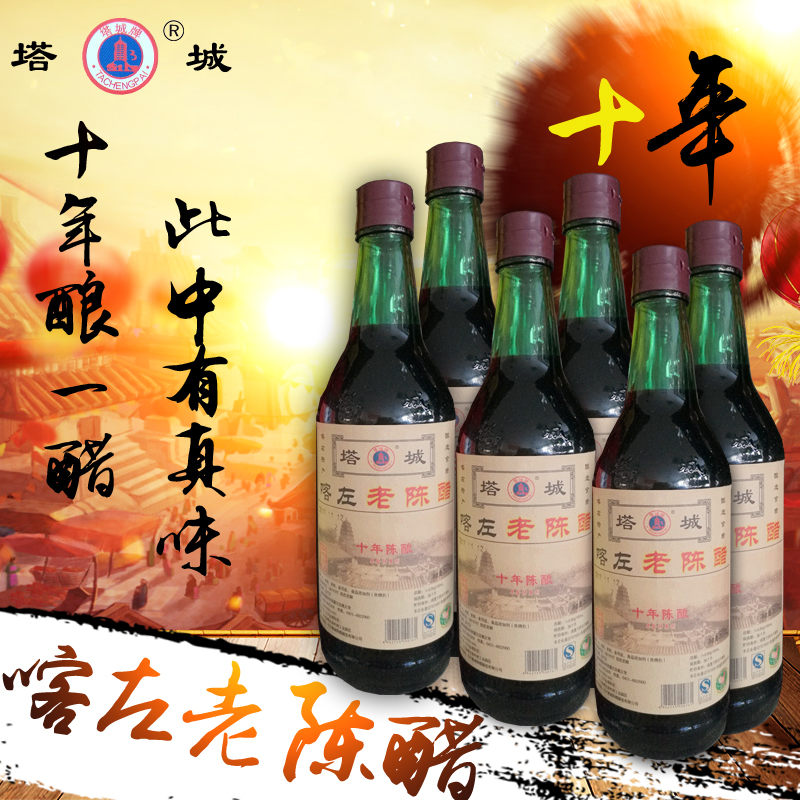 undefined6 bottled Chaoyang Kazuo Vinegar Tacheng Decade Aging Northeast specialty bottled Smoked vinegar 6 Vinegarundefinedin the Agri rice/Dried foods/Condiment , Condiment/Jam/Salad , Daily spices , Vinegar products category - from Buy2taobao.com to provide professional Taobao agent buy service