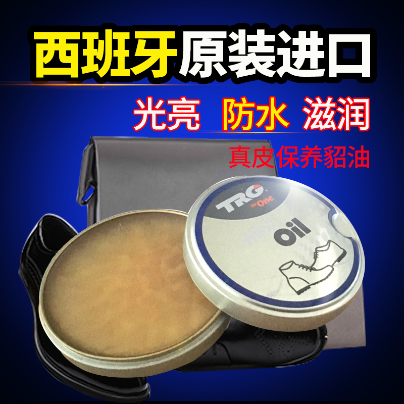 西班牙泰雅高皮鞋油無色黑色皮衣皮革護理劑膏真皮皮具保養油鞋蠟在類目 洗護清潔劑/衛生巾/紙/香薰, 傢俬/皮具護理品, 鞋油中 - 來自Buy2taobao.com提供專業的淘寶代購服務
