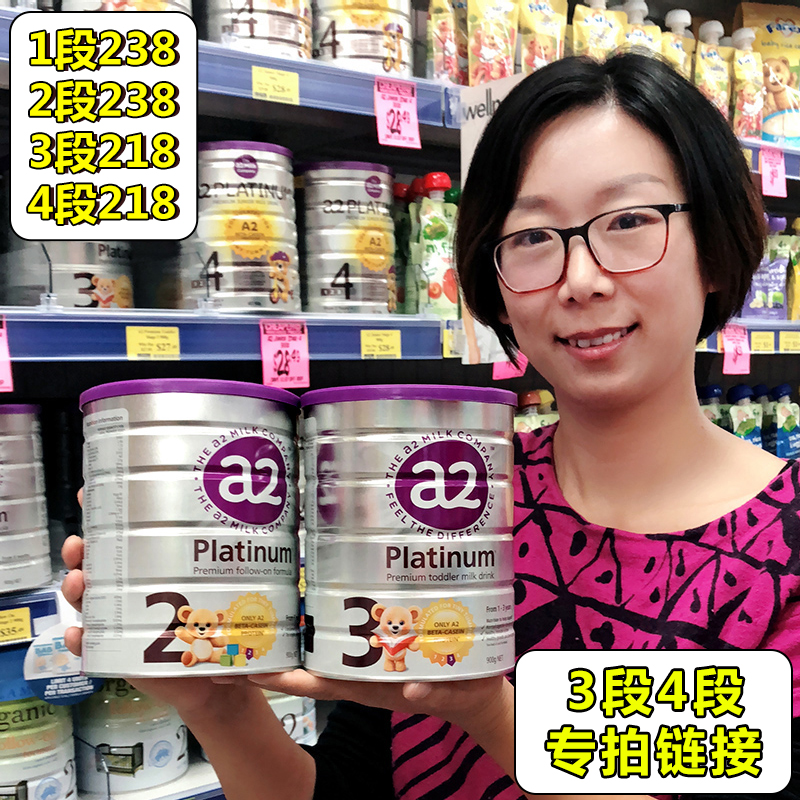 澳洲a2白金版婴儿配方奶粉1段2段3段二段三段四段|ruв категории сухое молоко/кормёжка/пища/закуски, ребенка молочный порошок - от Buy2taobao.com для оказания профессиональной услуги покупки агента Taobao