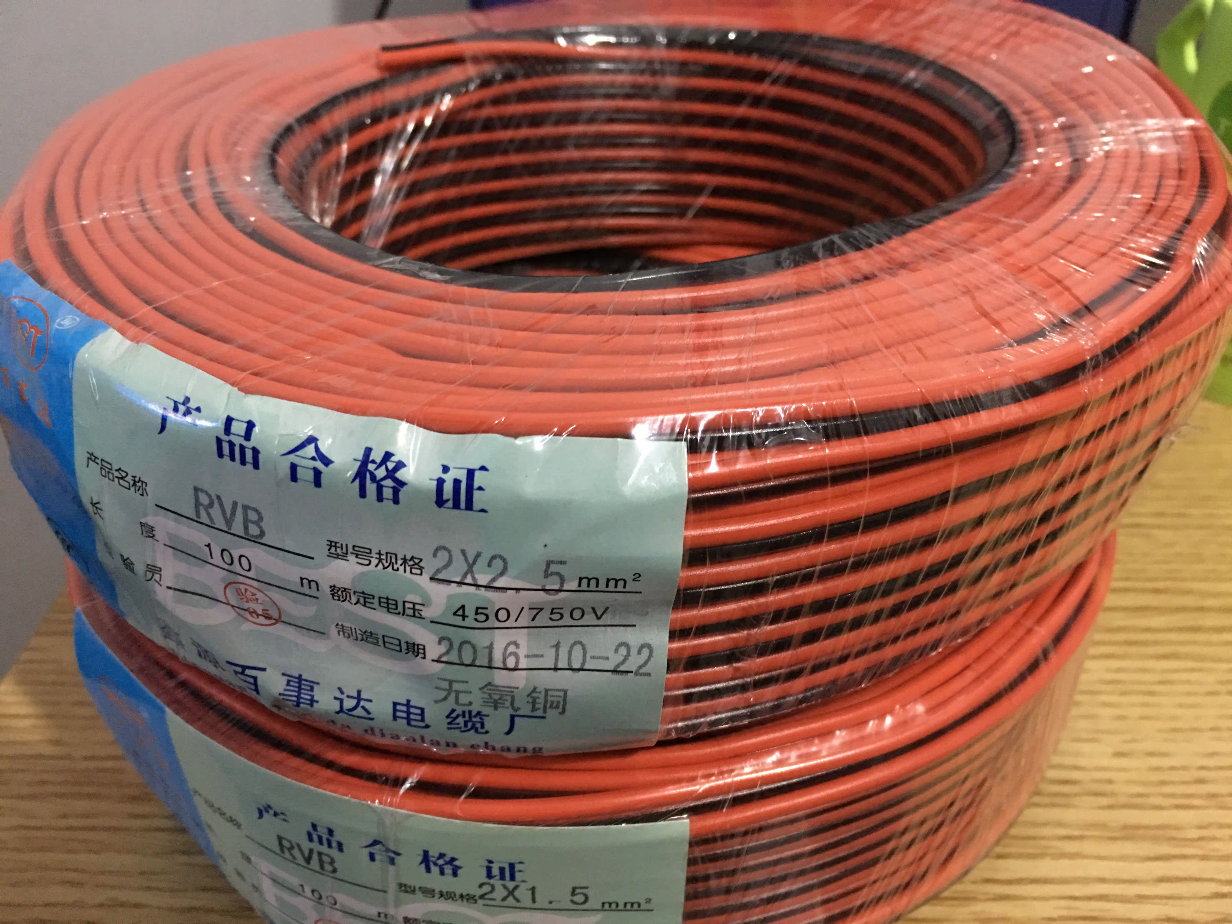 2.5 square Black Red Luminous character display Billboard Audio Cables Electric vehicle With lines Small appliances With linesin the 3C Digital Accessories, Electronic components market , Wire/Line class , Cable category - from Buy2taobao.com to provide professional Taobao agent buy service