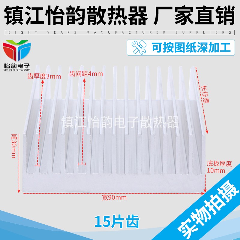 宽度90高度30大功率电子铝散热器片接受加工定制量多包邮|msdalam kategori Aksesori Digital 3C, pasaran komponen elektronik, 冷却和热管理, 散热器/散热片 - dari Buy2taobao.com untuk memberikan perkhidmatan ejen Taobao profesional membeli