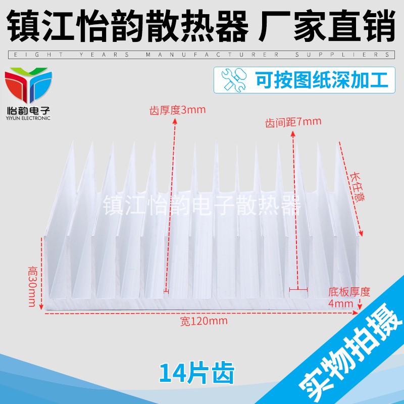 宽120高30散热片电子散热器铝型材散热器插片散热器定制加工现货|msdalam kategori Aksesori Digital 3C, pasaran komponen elektronik, 冷却和热管理, 散热器/散热片 - dari Buy2taobao.com untuk memberikan perkhidmatan ejen Taobao profesional membeli
